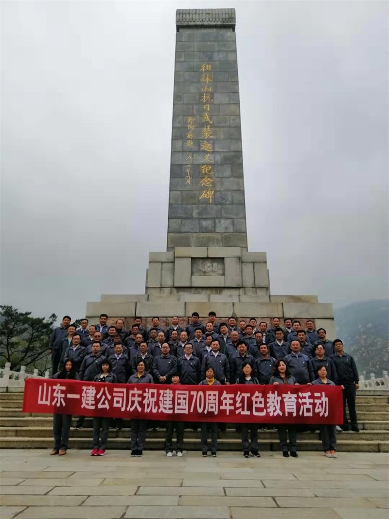 公司召开庆祝建国70周年红色爱国主义教育暨“提振精神气神，担当干事业，作风大整顿”活动大会